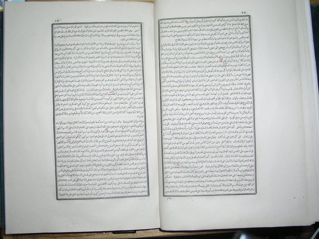 futmak.com - Page 30 - from part Two of the first Boulaq edition - corrected by Sheikh Abdul Majeed Al-Khani